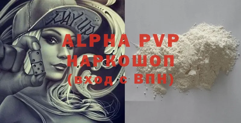 Alfa_PVP Соль  Тайшет 